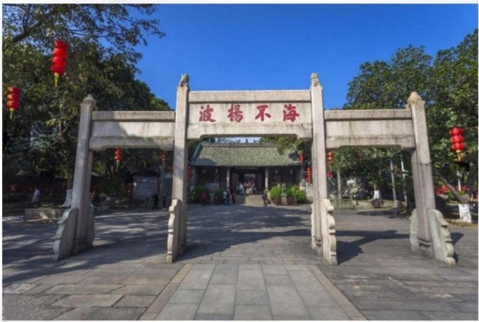 Nanhai Temple